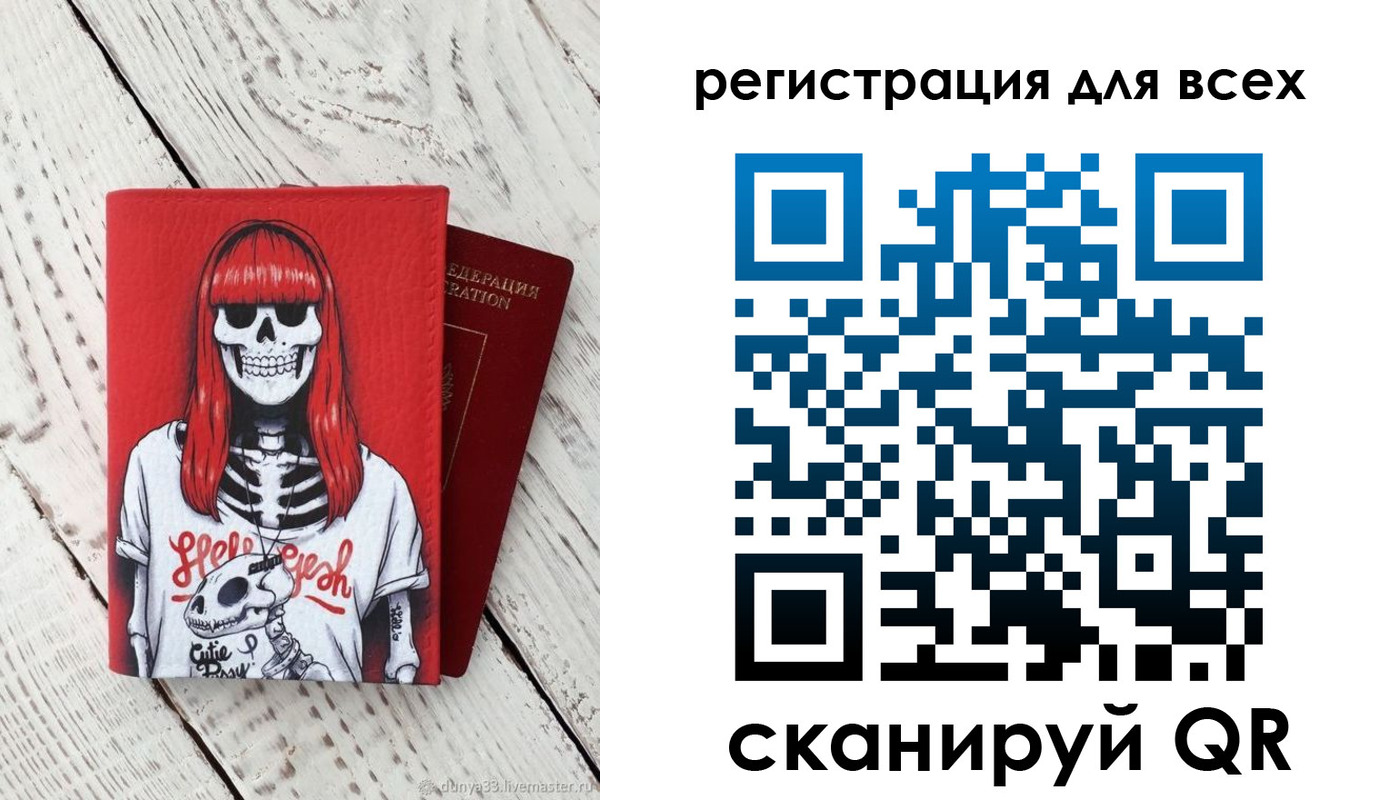 временная регистрация 2025 в Таганроге
