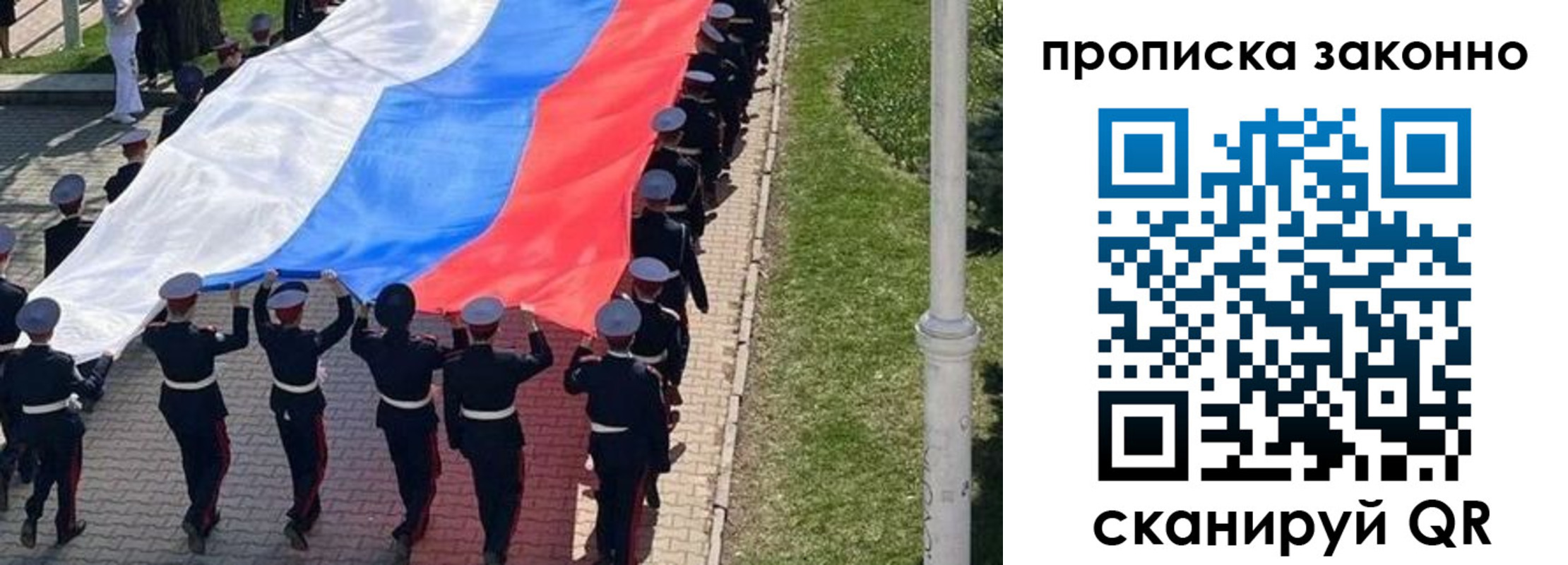 временная регистрация в Таганроге