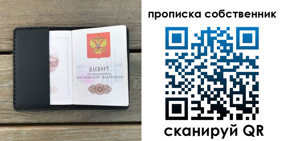 прописка ребенка в Таганроге