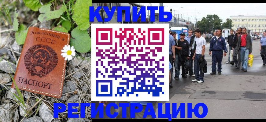 прописка гарантия в Таганроге