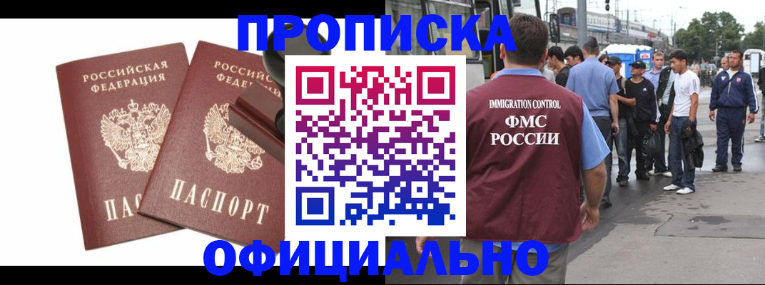 регистрация в Таганроге