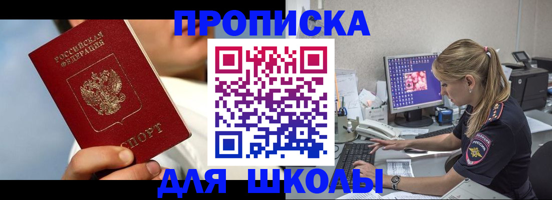 прописка для кредита в Таганроге