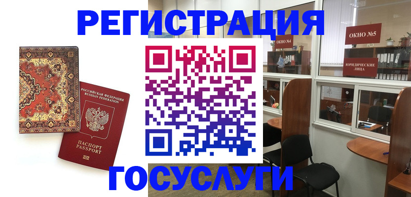 временная регистрация в Таганроге