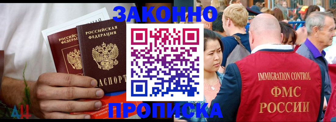 временная регистрация 2025 в Таганроге